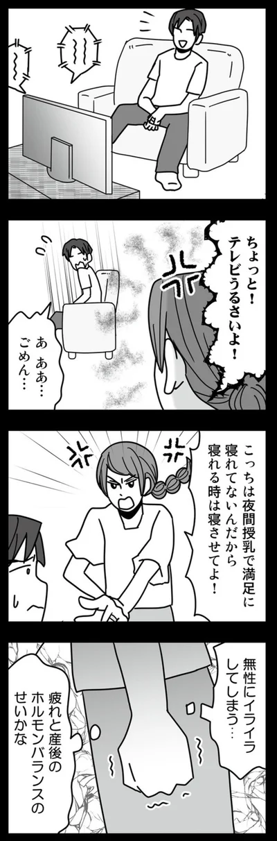 無性にイライラしてしまう…