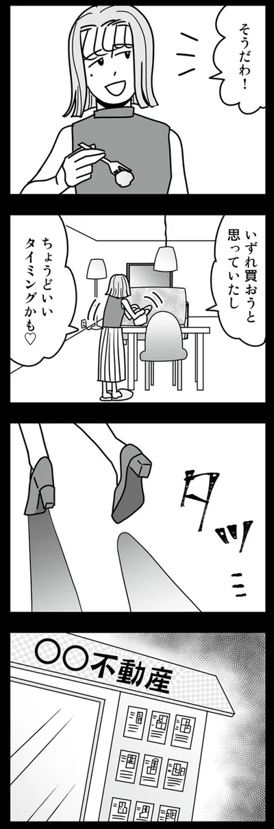 ちょうどいいタイミングかも