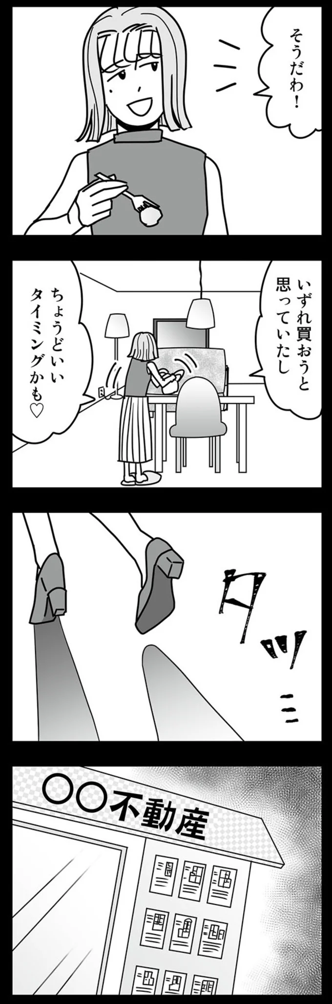 ちょうどいいタイミングかも
