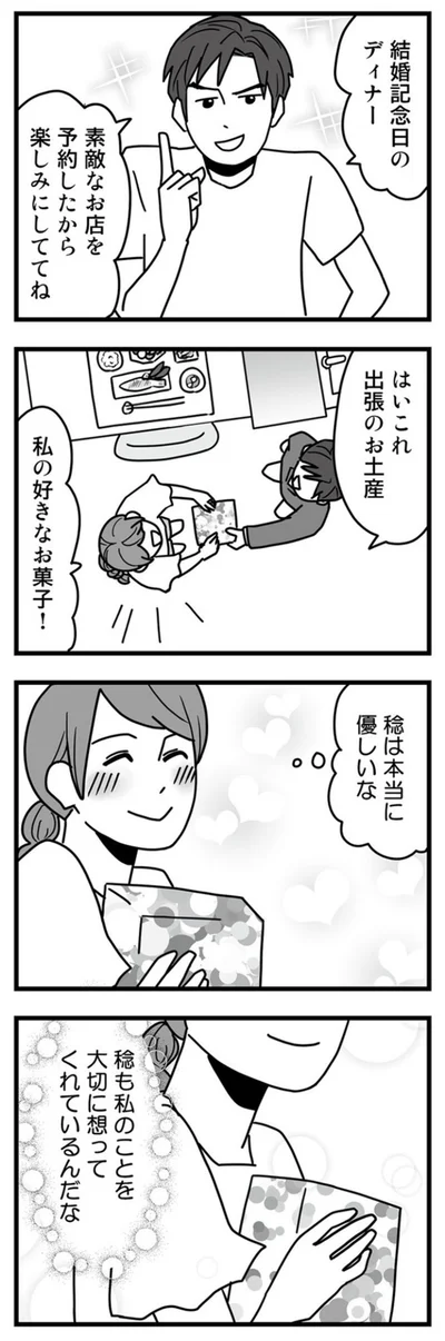 本当に優しいな