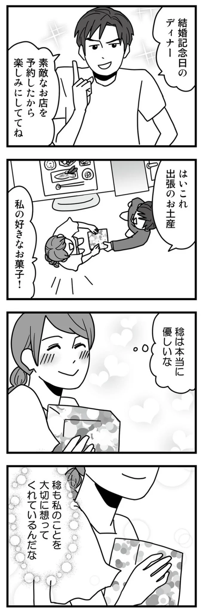 本当に優しいな