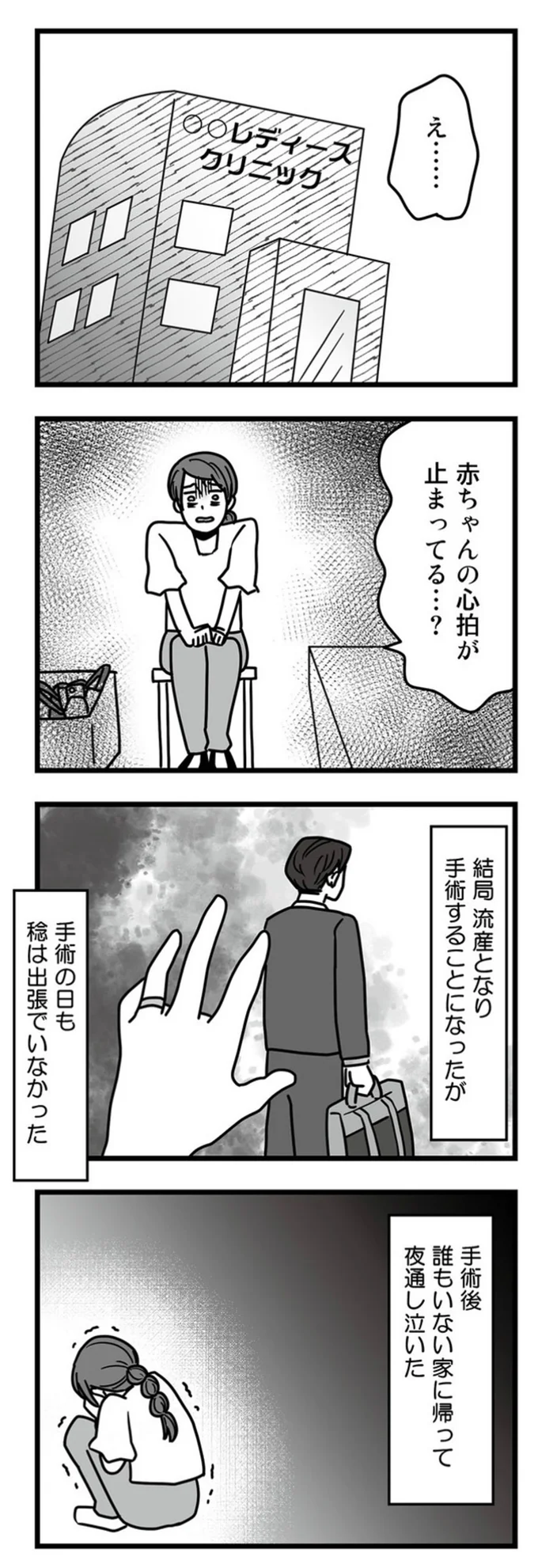 手術の日も