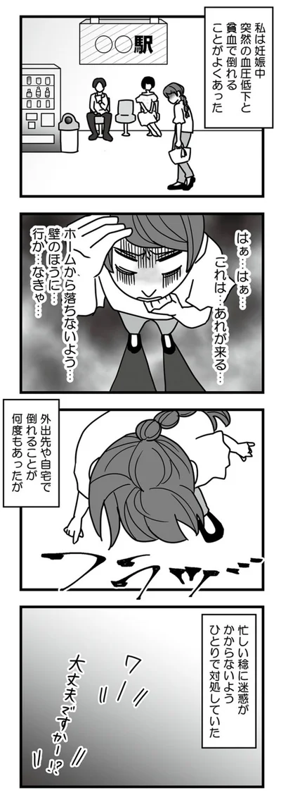 ひとりで対応していた