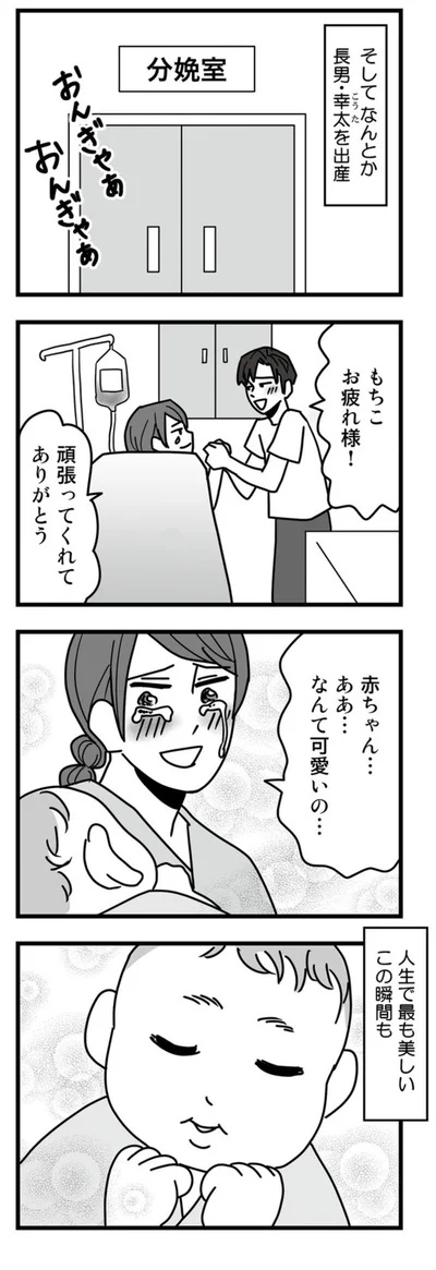 なんて可愛いの…