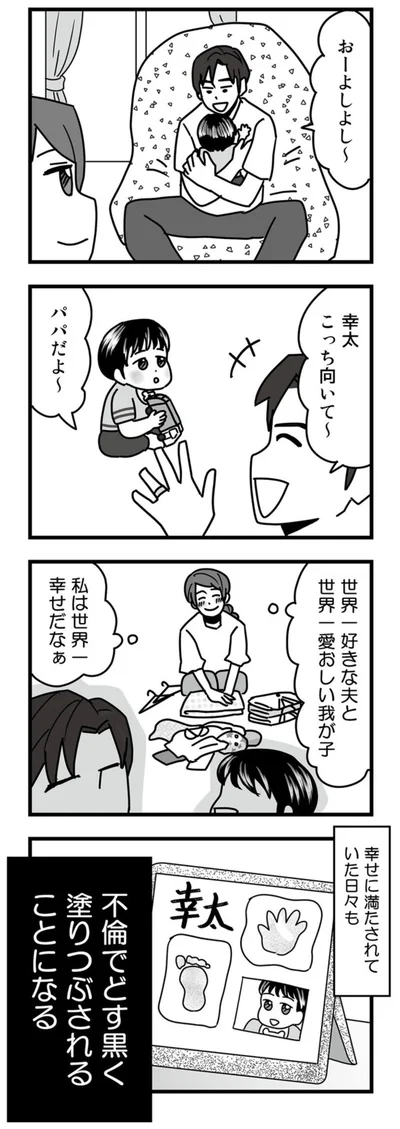 世界一幸せだなぁ