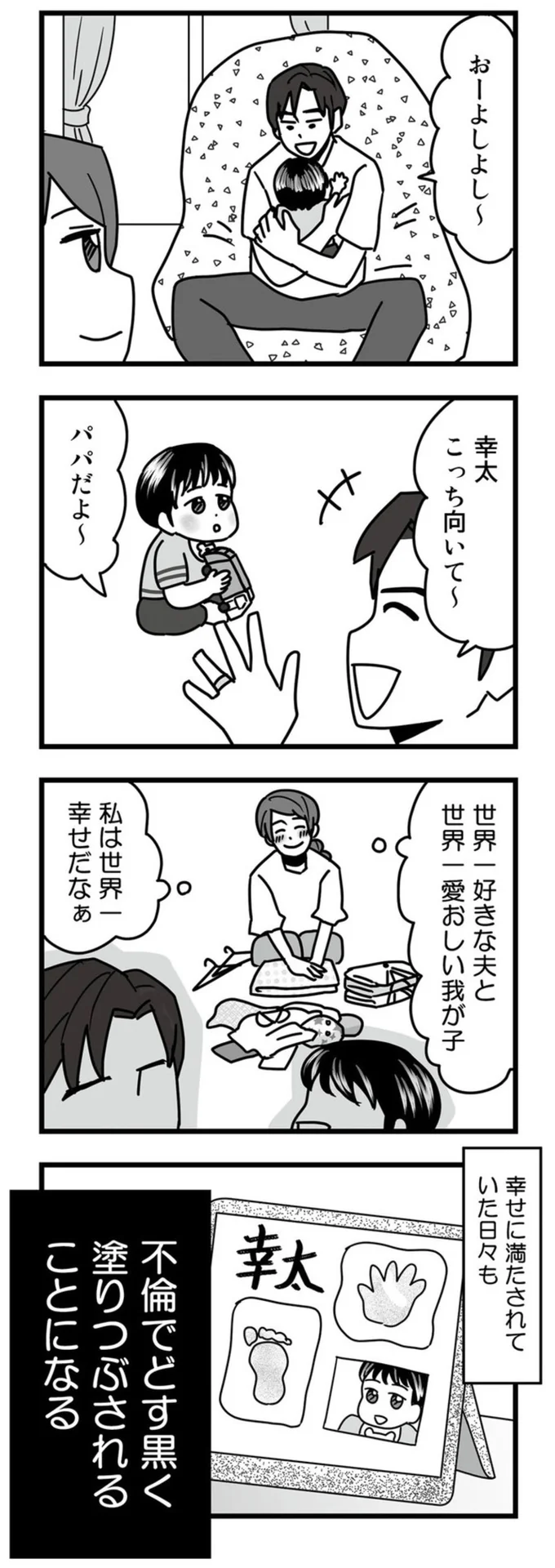 世界一幸せだなぁ