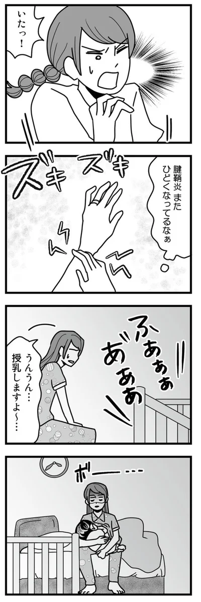 授乳しますよ～