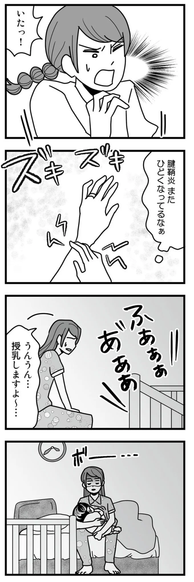 授乳しますよ～