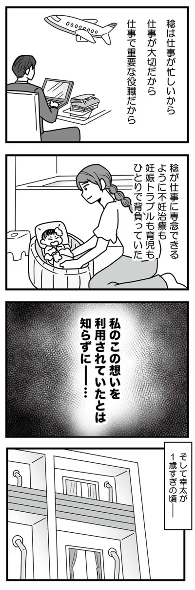 ひとりで背負っていた