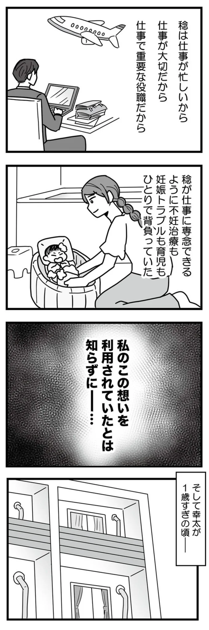 ひとりで背負っていた