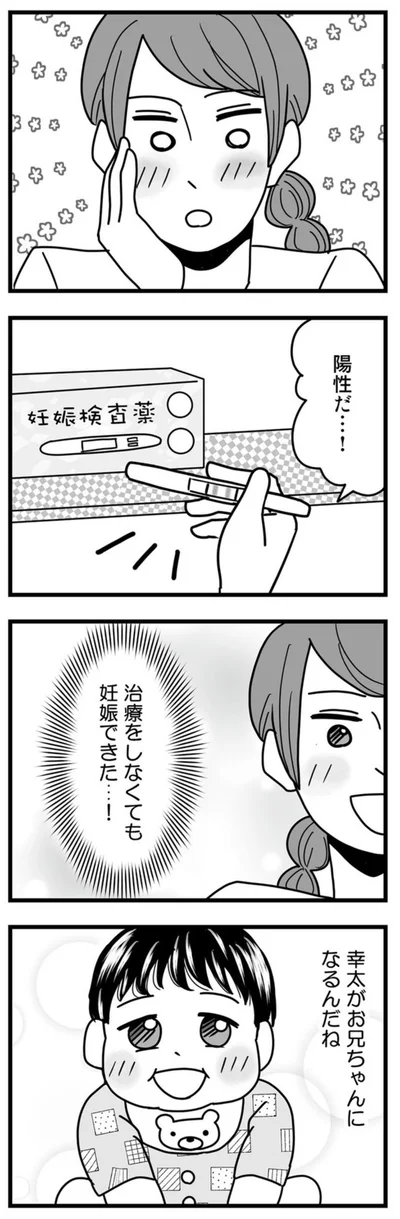 お兄ちゃんになるんだね