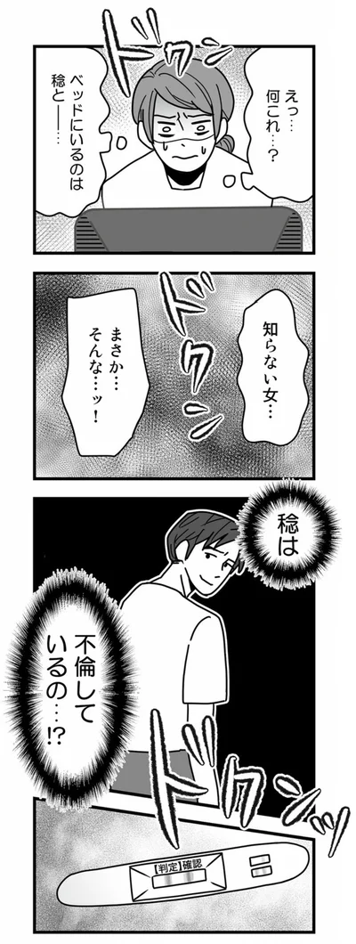 知らない女…