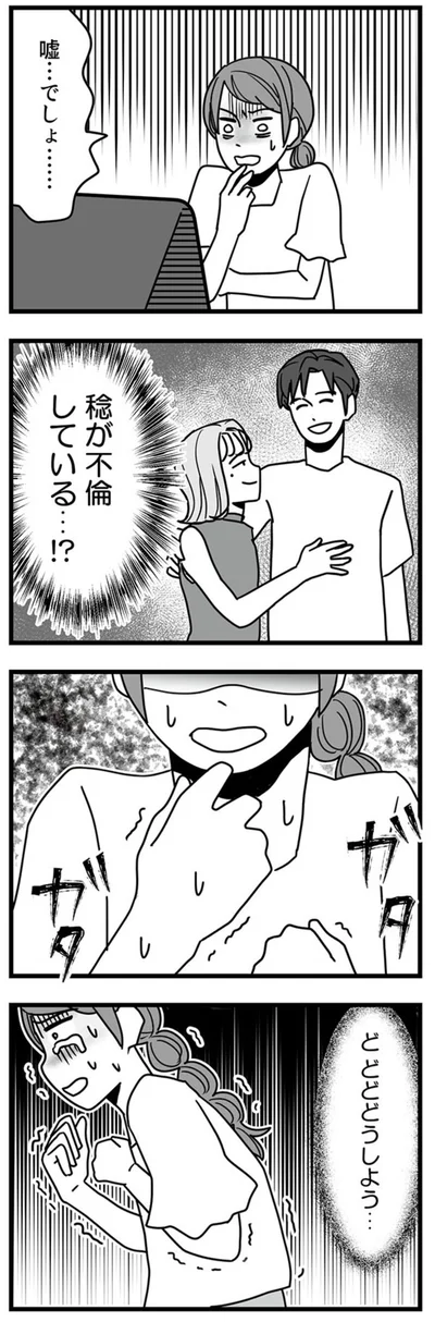 嘘…でしょ…
