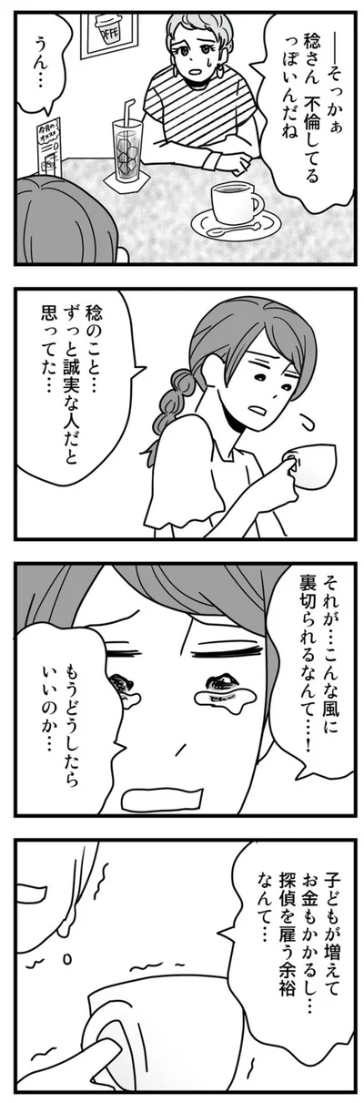 どうしたらいいのか…