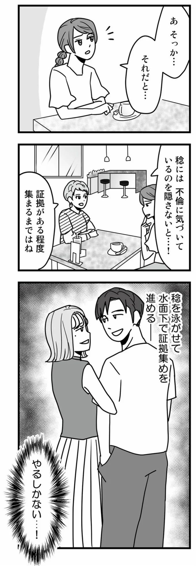 やるしかない…！