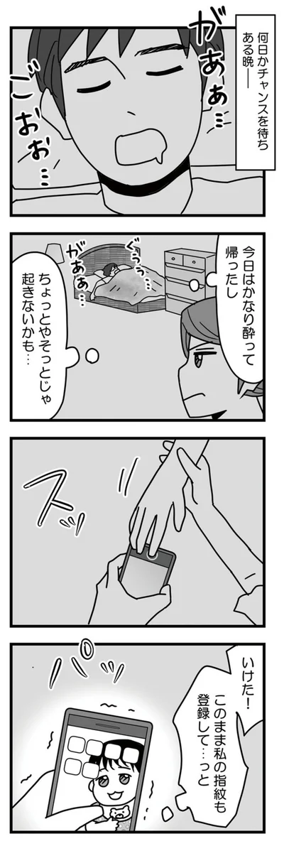 いけた！