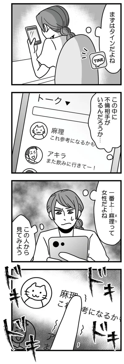 この人から見てみよう