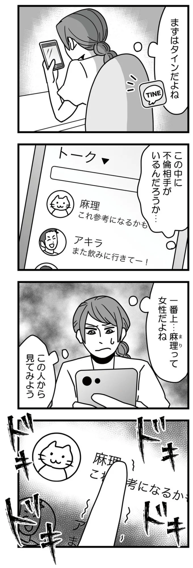この人から見てみよう