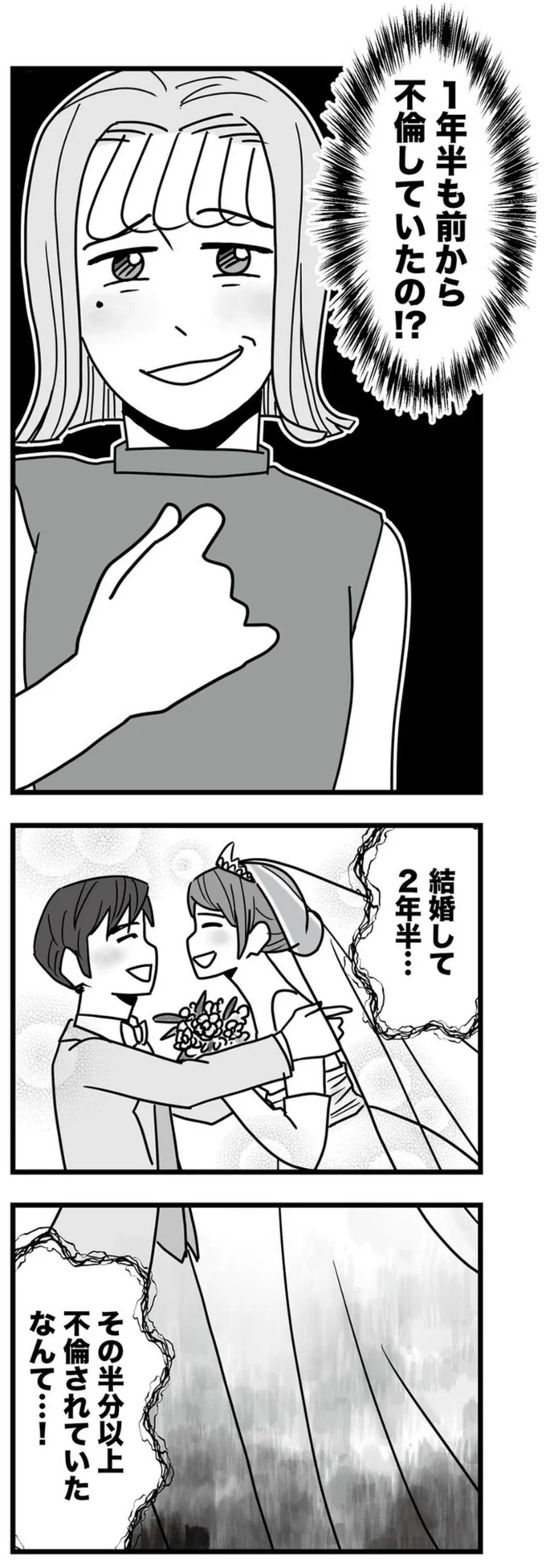 1年半も前から