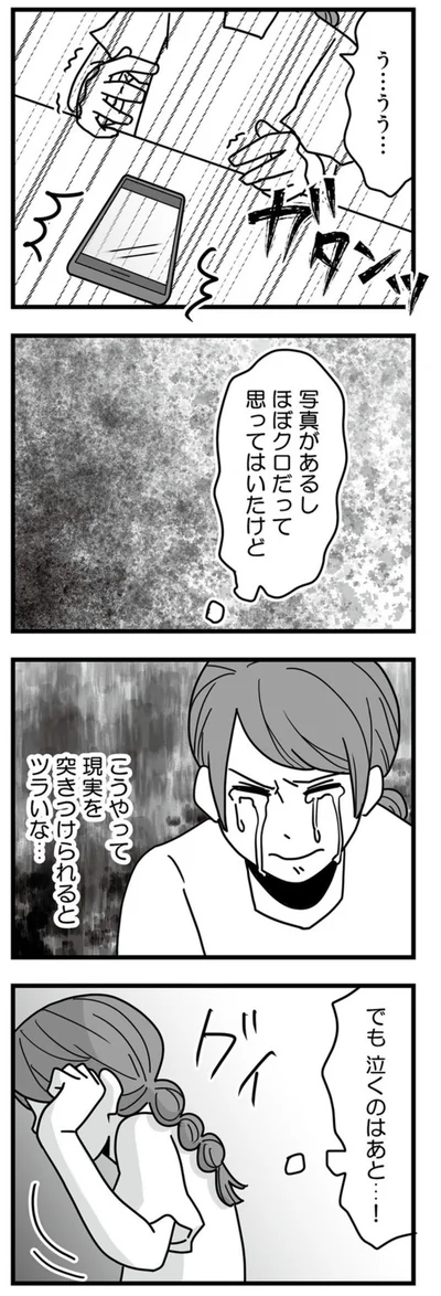 泣くのはあと…！