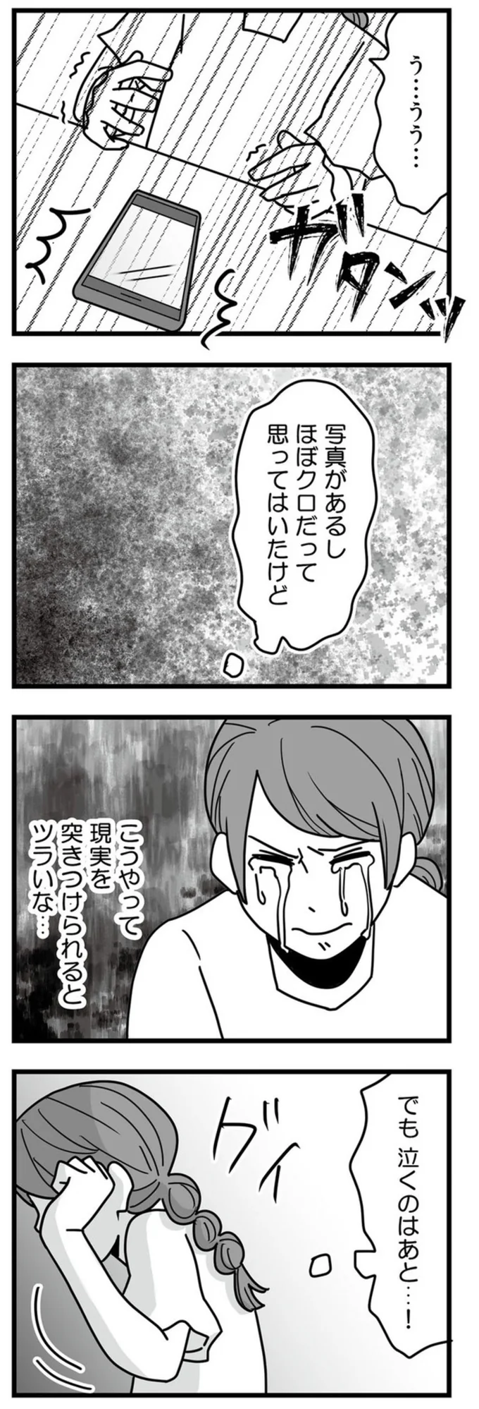 泣くのはあと…！