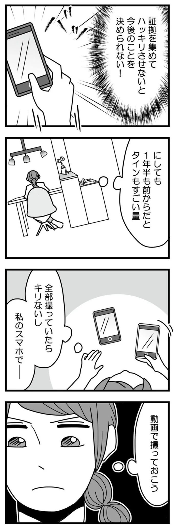 動画で撮っておこう