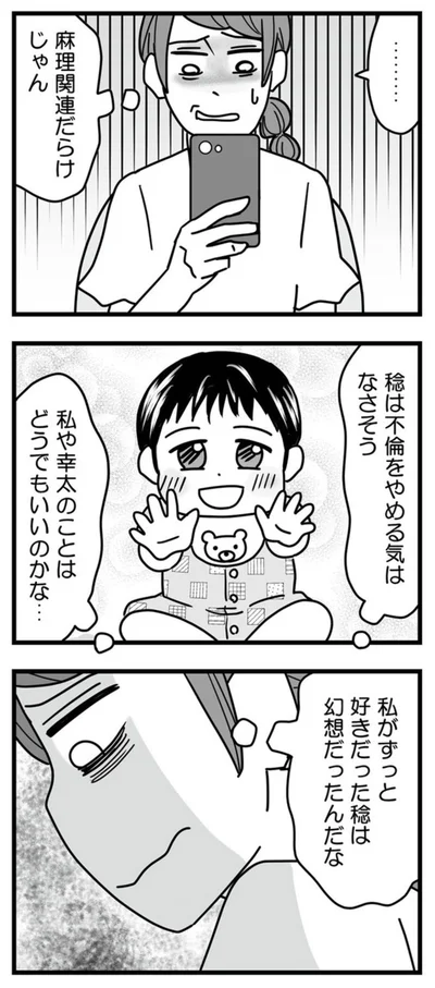 幻想だったんだな