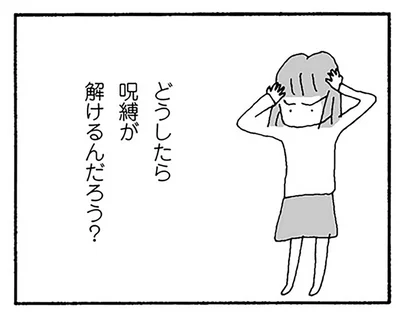 仕事をしてもしなくても嫌味を吐く夫