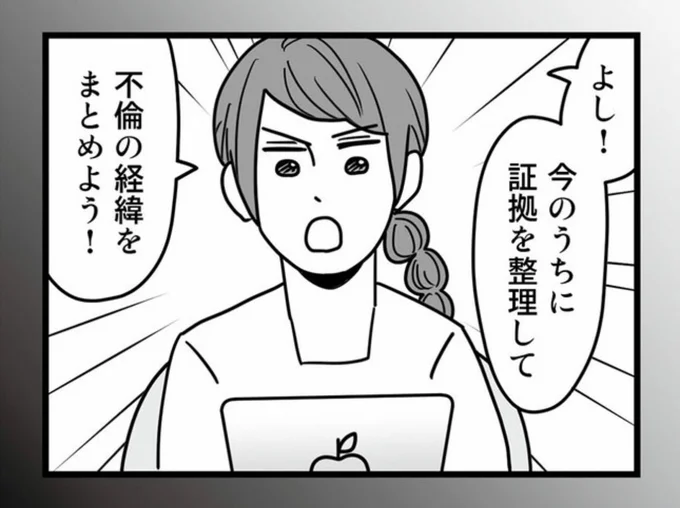 よし!