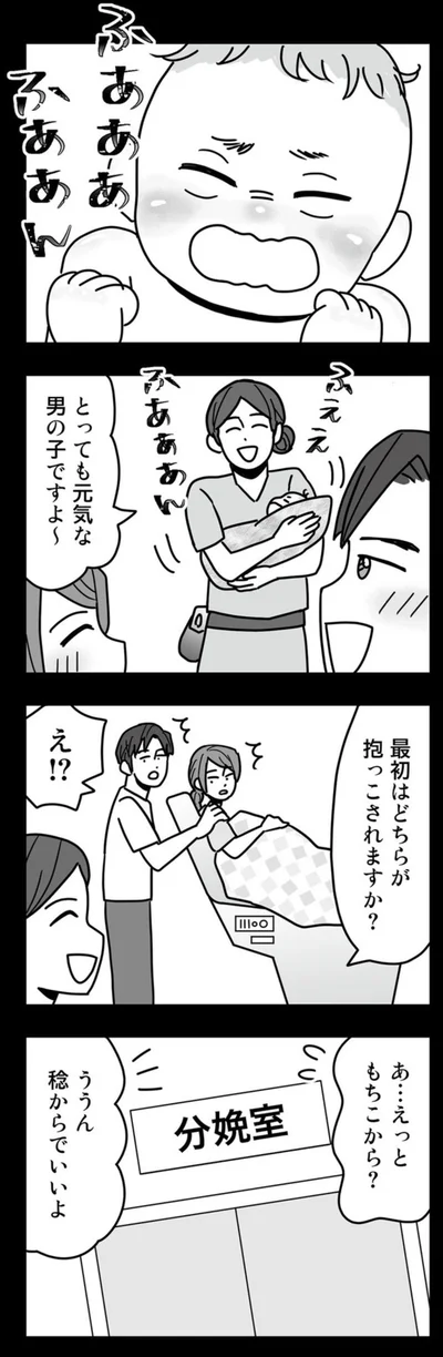 最初はどちらが抱っこされますか？