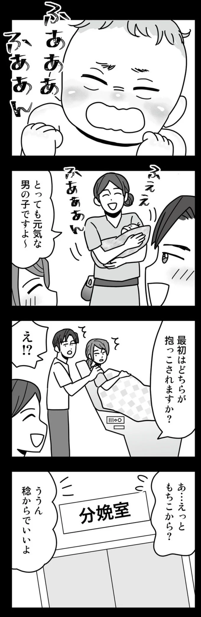 最初はどちらが抱っこされますか？