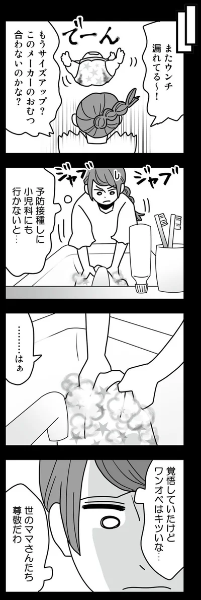 覚悟していたけどワンオペはキツいな…