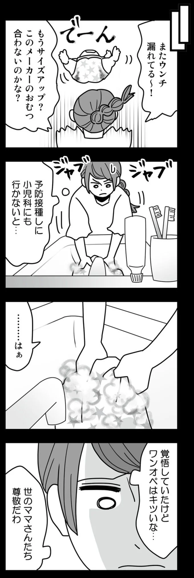 覚悟していたけどワンオペはキツいな…