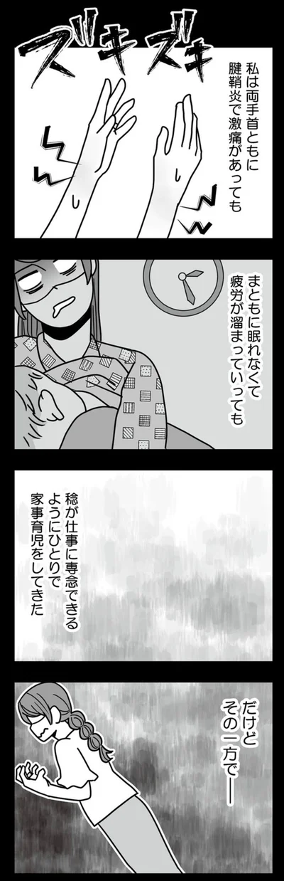 だけどその一方で