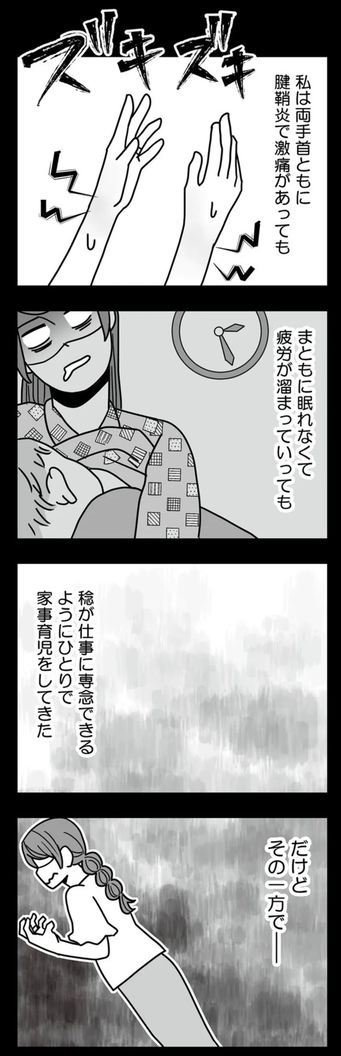 だけどその一方で