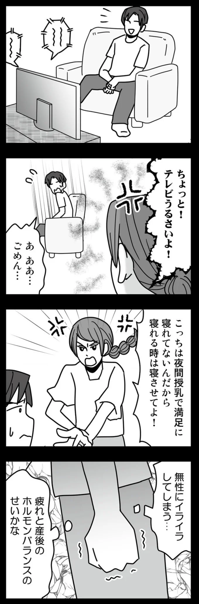無性にイライラしてしまう…