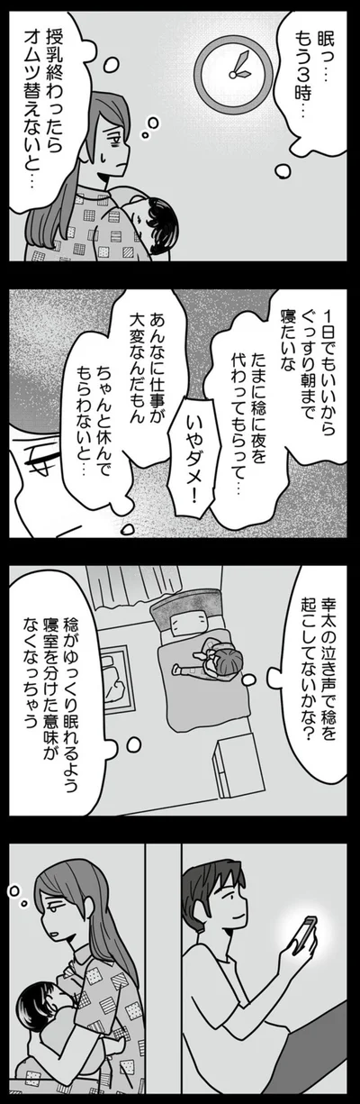 1日でもいいから朝までぐっすり寝たいな…