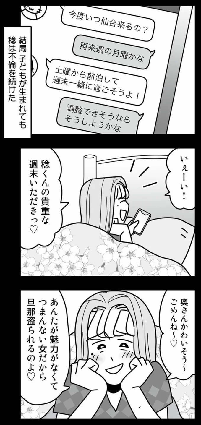 稔くんの貴重な週末いただきっ