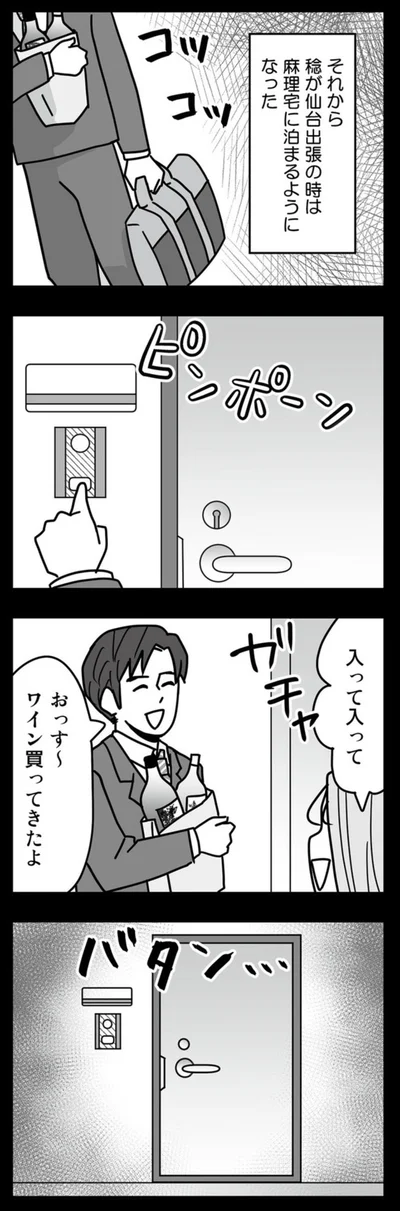 入って　入って