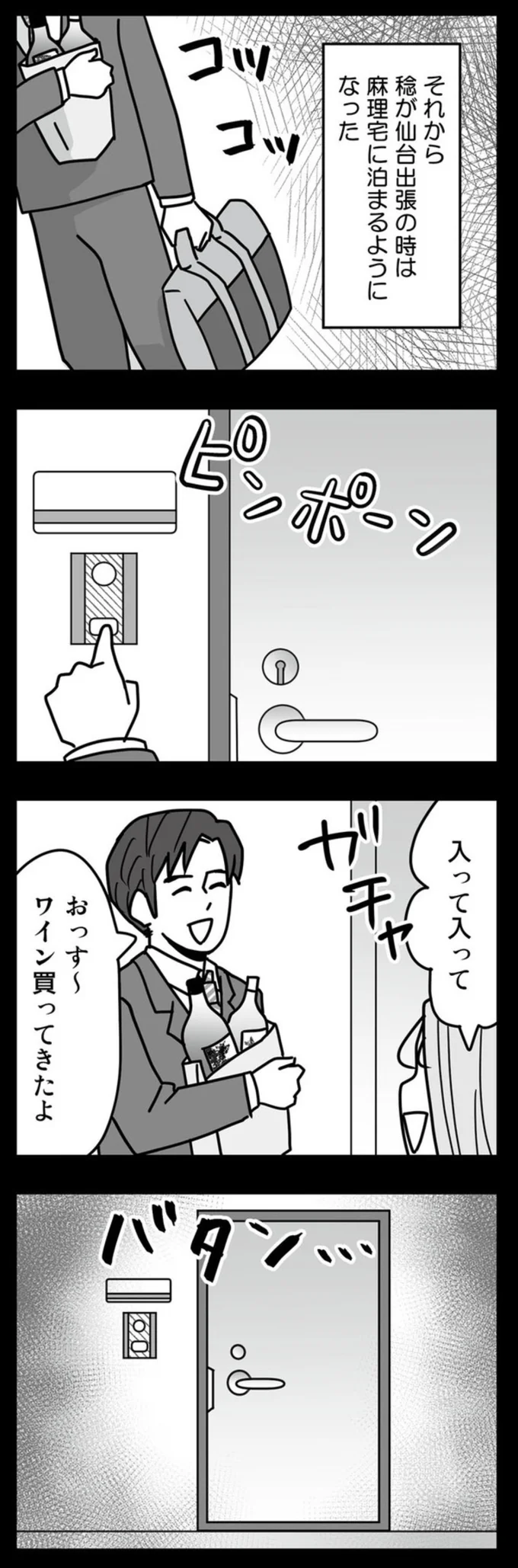 入って　入って