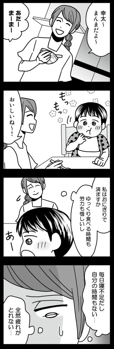 全然疲れがとれない…