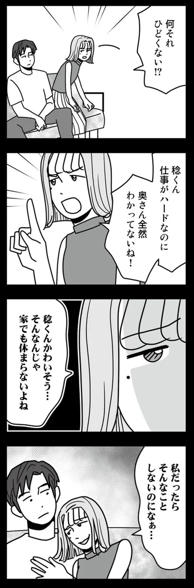 何それ　ひどくない！？