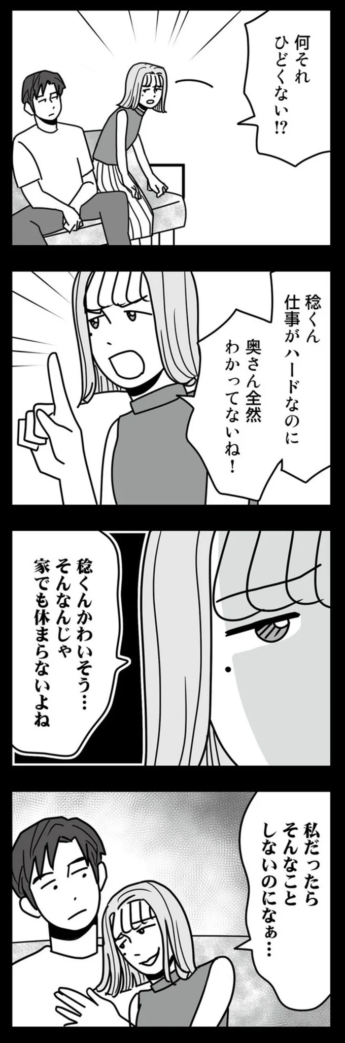何それ　ひどくない！？