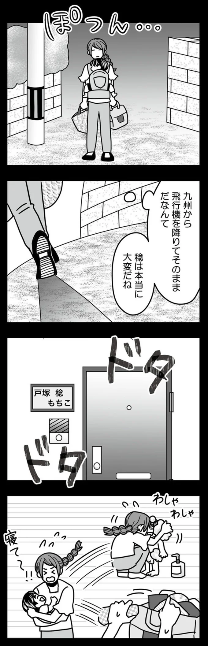 稔は本当に大変だね