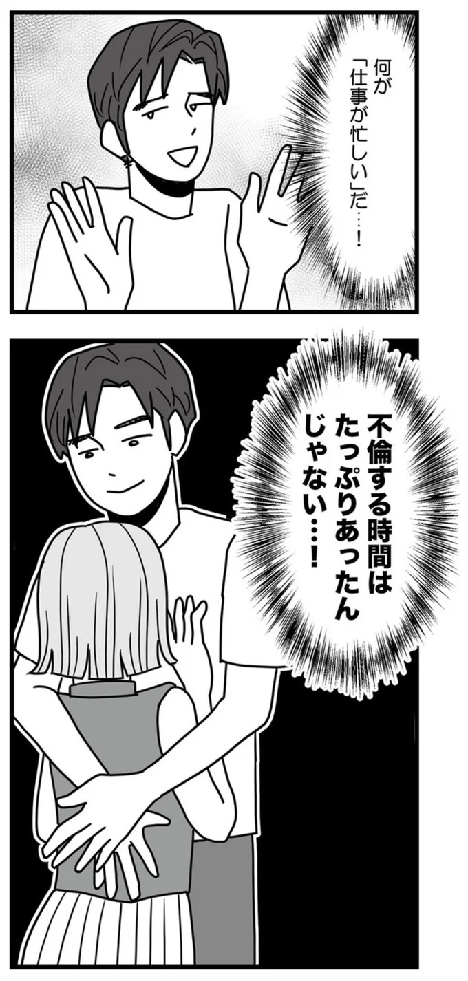 不倫する時間はたっぷりあったんじゃない…！