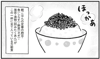 忙しい朝にも簡単でおいしい！まきこ流「万能納豆ごはん」とは？