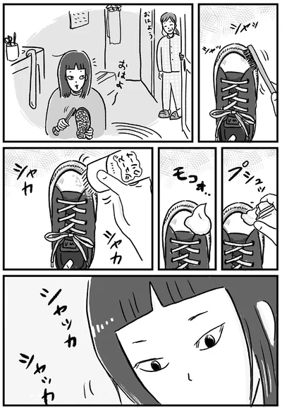 おはよ～