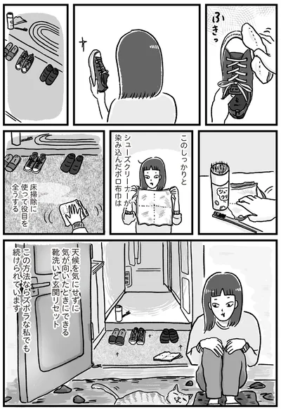 ふきっ