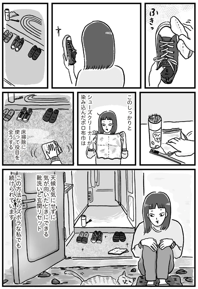 ふきっ