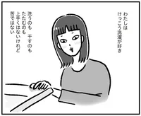 干している洗濯物の活用方法は？まきこ流洗濯ルーティーン